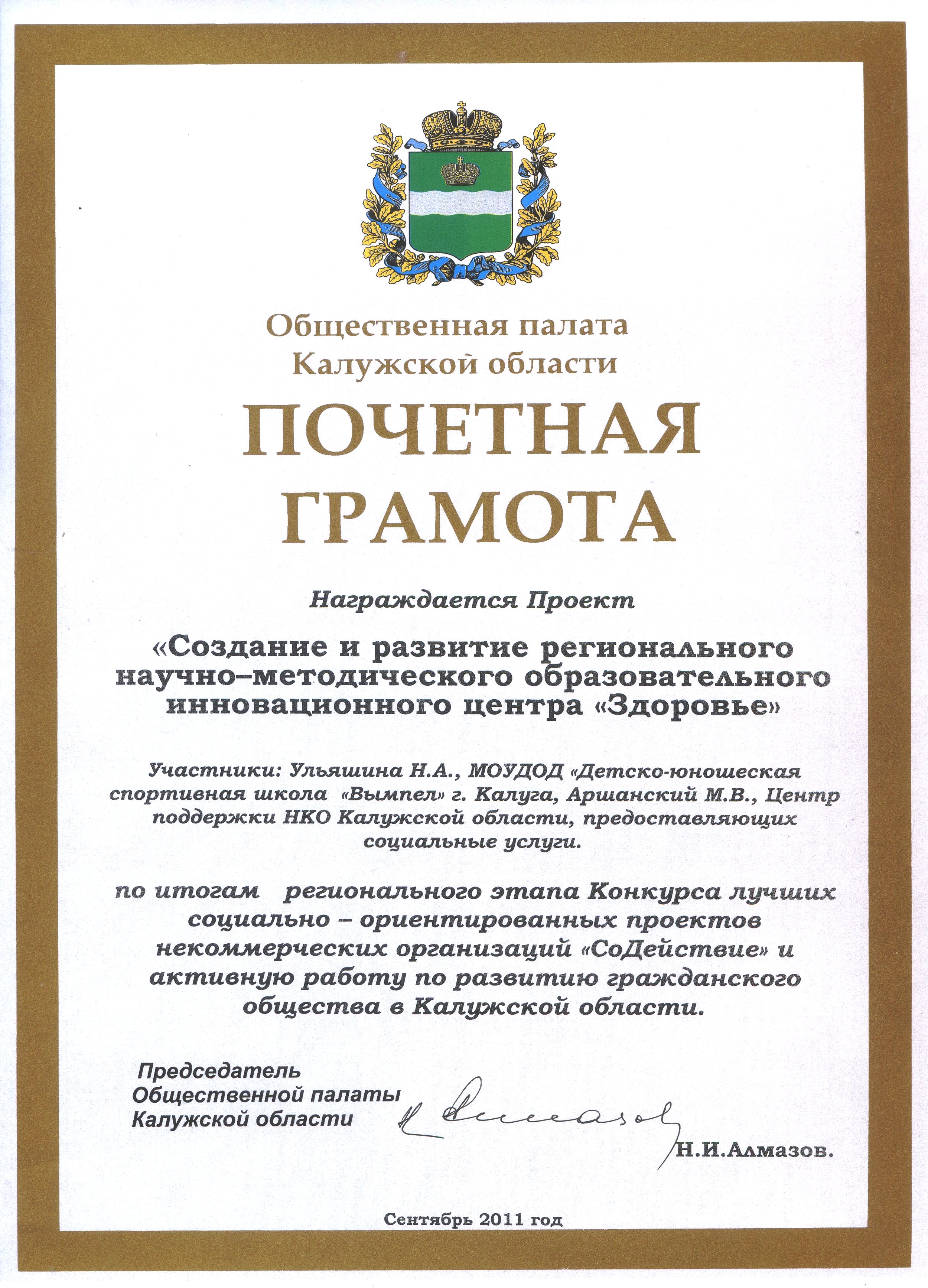 История школы | Официальный сайт СШОР. Спортивная школа «Вымпел» в г. Калуге